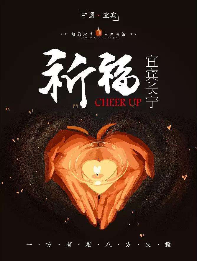 地震AR/vr技術(shù)預(yù)演逃生！為宜賓祈福??！